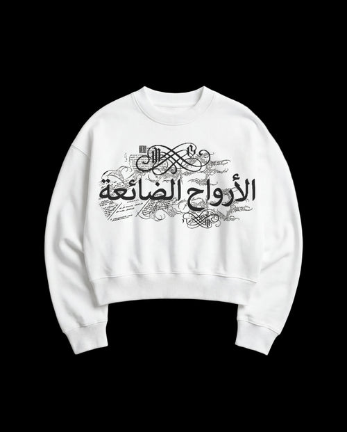Al-Arwah Statement Crewneck